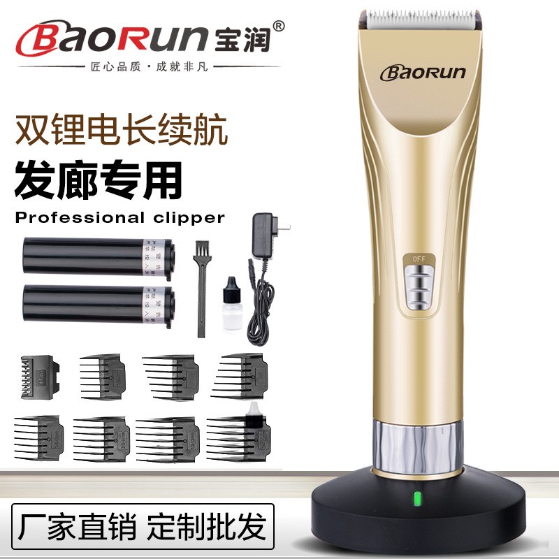 发廊电推剪成人儿童电推子静音剪发器充电式电动理发器锂电池