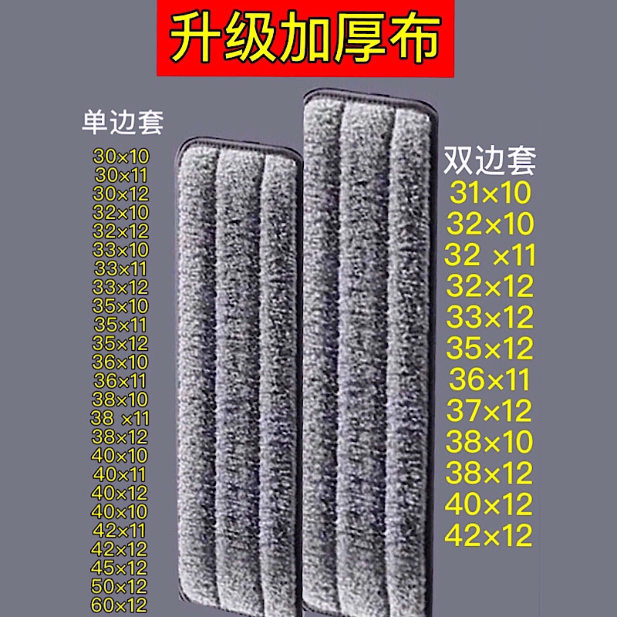 加厚平板拖把布替换两头套免手