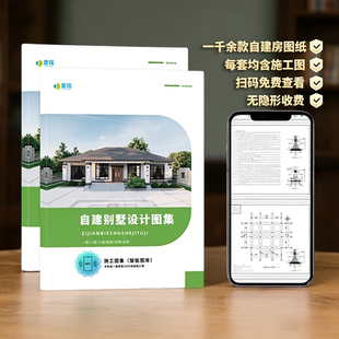 农村自建房一二三层楼合院双拼小别墅模型设计全套施工图新款图册