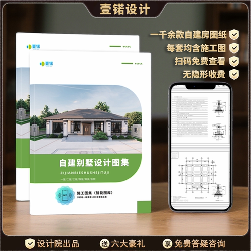 一二三层合院双拼含全套施工图册