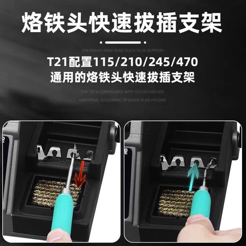 速工T21焊台 升级手柄便捷调温大功率120W电烙铁适用于C210烙铁