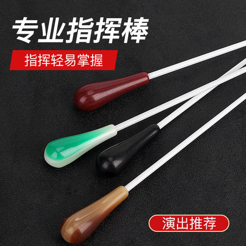 音乐会指挥棒 演出指挥器 乐队指挥用演奏合奏舞台黑檀指挥杆乐器
