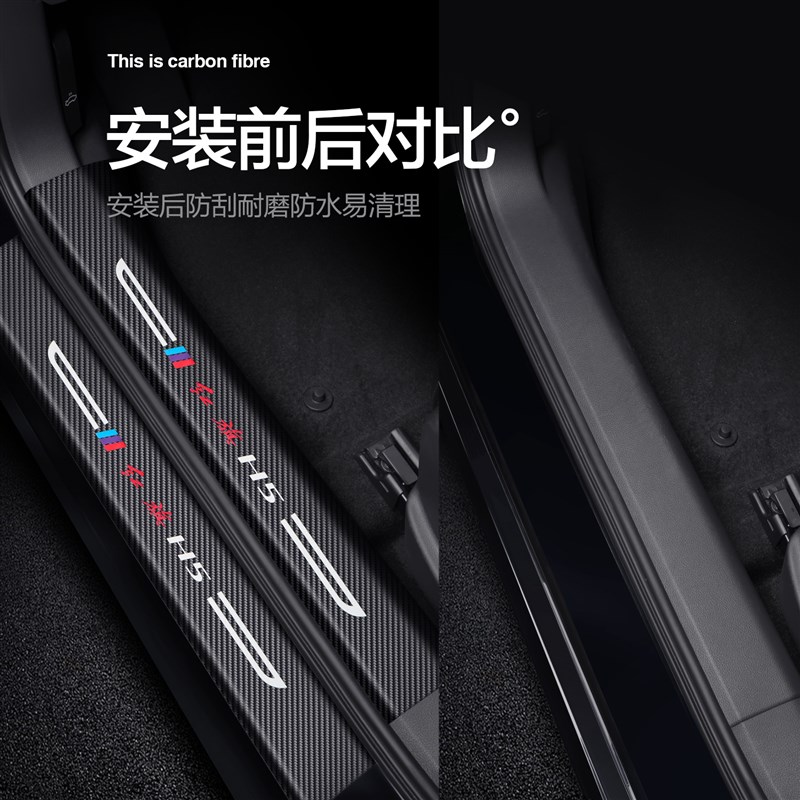 适用红旗H5门槛保护条汽车内饰装饰用品2025款新款专用改装配件贴