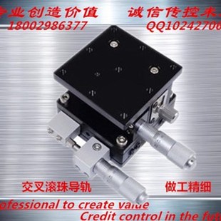 125 光学二维XZ轴位移微调台升降平台XZ125 LE125 C滑台 包邮