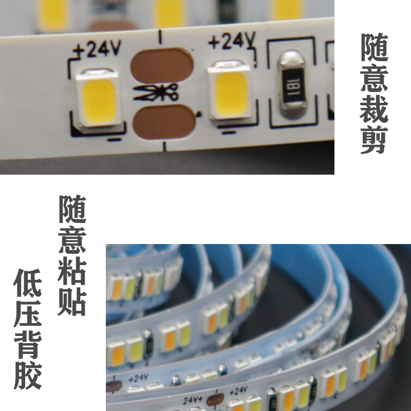 led灯带12v24v客厅家用吊顶自粘贴灯线型灯槽嵌如光源低压软灯带