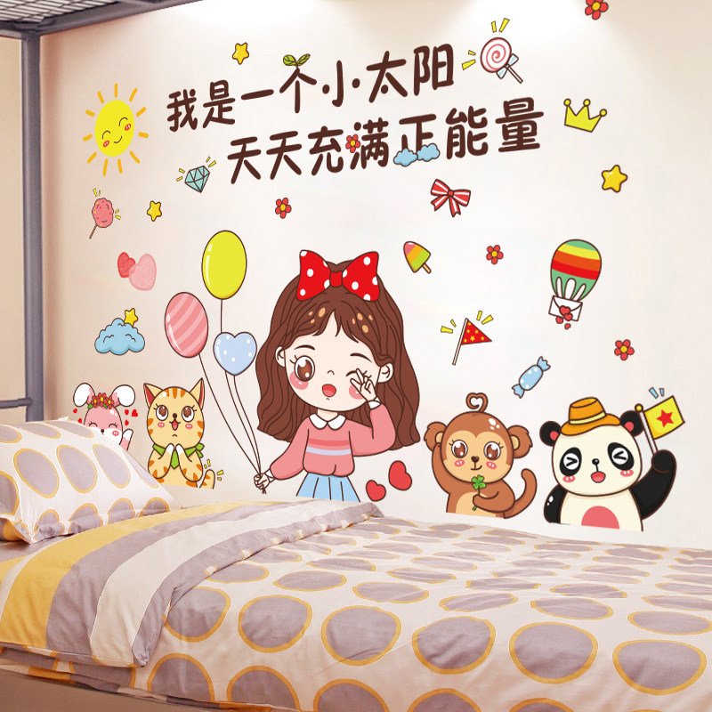 墙贴画墙纸自粘卧室温馨女孩背景墙壁纸励志墙面装饰房间布置贴纸,家居饰品,软装墙贴,淘宝优惠券,粉丝福利购,淘宝优惠卷