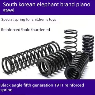 五代黑鹰1911童年玩具改装弹簧真琴钢1.5高弹力耐压极限加强簧1.6