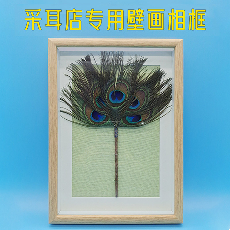 贰哥采耳工具采耳店专用壁画相框挂墙挂画展示柜摆件大孔雀毛挂件