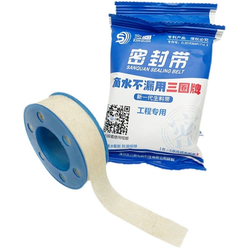 三圈牌生料带密封带防水密封胶带螺纹管道耐高温加厚生料带100卷