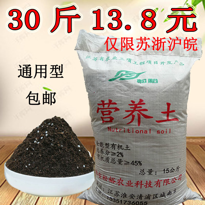 栽花土营养土大包种菜土花卉肥料基质土种植土多肉土泥土花泥包邮