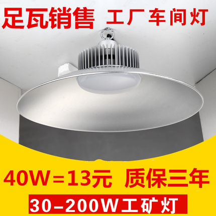 冠誉60W100W防爆led工矿灯厂房灯吊灯工厂车间照明灯仓库天棚灯