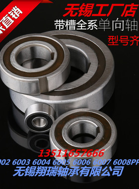 单向离合器轴承CSK 6002 6003 6004 6005 6006 6007 6008PP带键槽