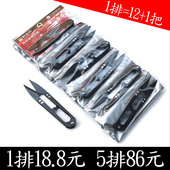 利达行小剪刀弹簧纱剪线头弹簧剪u型剪刀剪线头专用修边剪到手工