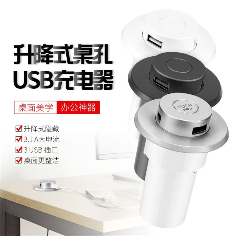 沙发茶几家具usb充电桌面插座嵌入式家居沙发按压弹起直插充电器图片