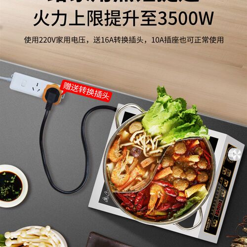 双米电磁炉家用大功率煲汤猛火奶茶店商业电磁灶卤煮3500W5000W灶