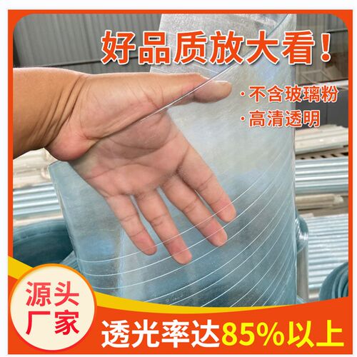阳光板透明雨车棚塑料玻璃钢瓦半FRP加厚采光瓦遮阳耐力温室大棚