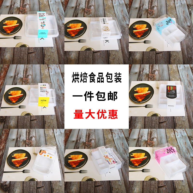 长条烘焙绿豆糕包装盒西点黑森林蛋糕卷透明盒子慕斯切块点心小盒