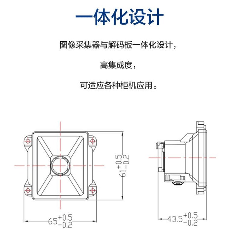 新大陆NLS-EM20扫描模组自助终端机快递柜专用一维二维固定扫描器
