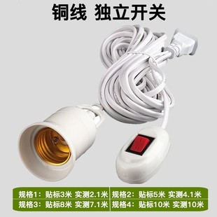 带插头开关的led灯插座灯插电灯超亮家用简易带线灯泡节能灯灯座