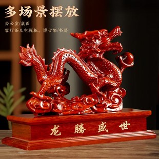 铁梨木实木雕龙摆件开业送礼生肖红色木龙家居办公室装饰品工艺品