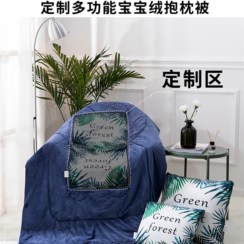加厚抱枕被子两用珊瑚绒定制来图定做照片真人diy靠枕企业LOGO