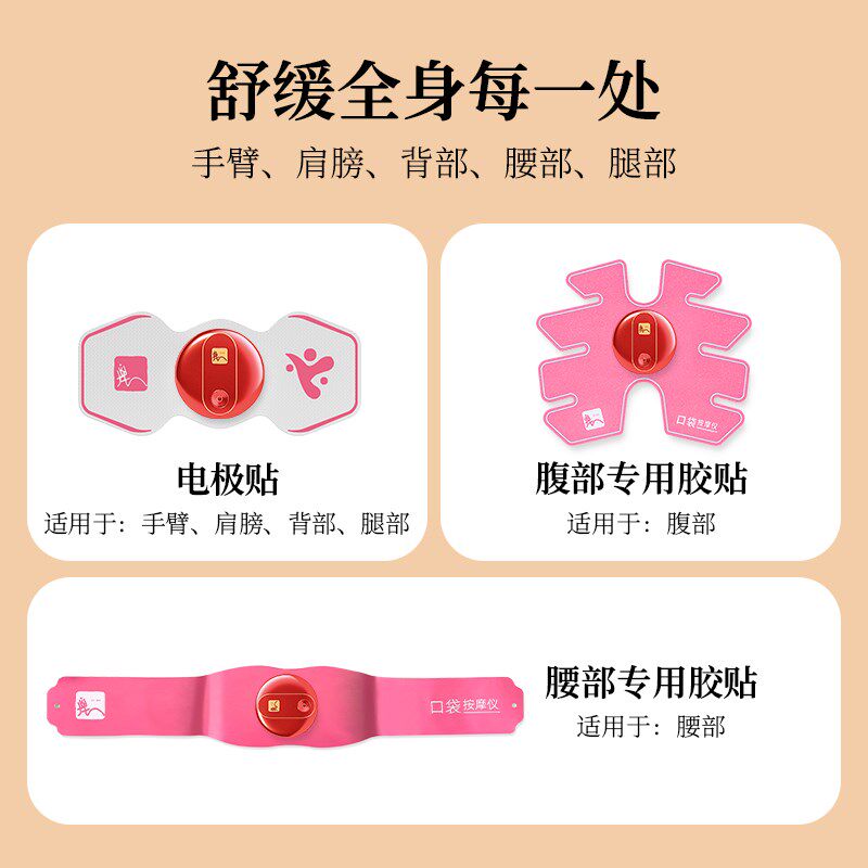 自在红色康养套装口袋按摩仪中频电疗仪经期护理腰带暖宫