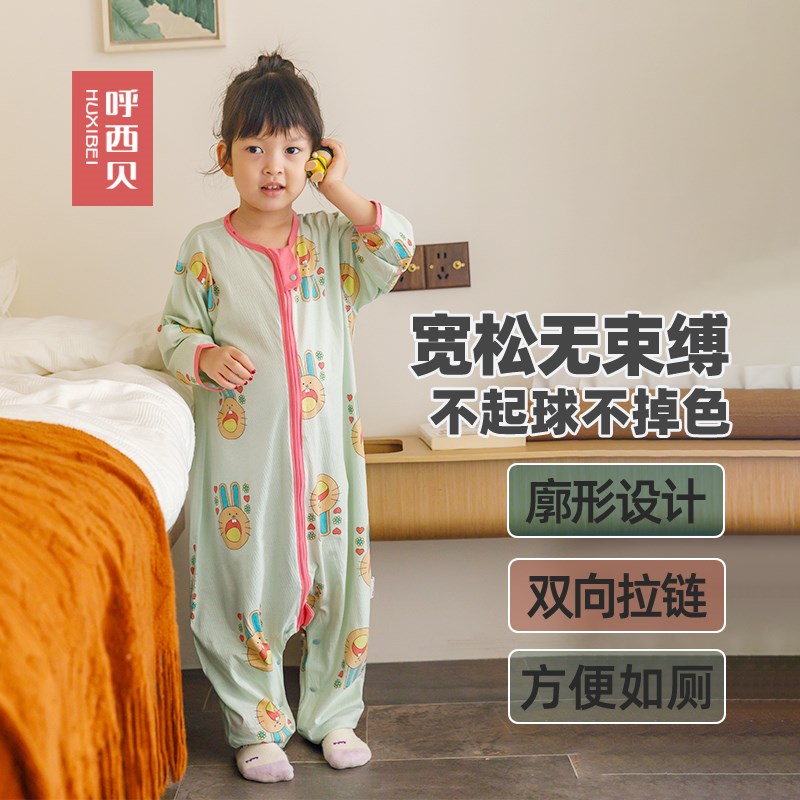 呼西贝连体睡衣九分袖网眼透气家居服无骨轻薄宝宝夏季睡袋防踢被