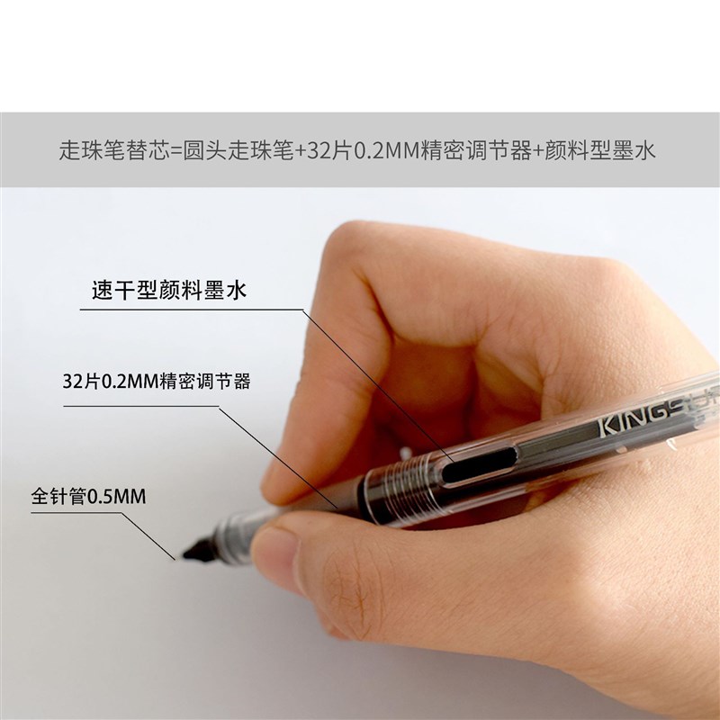 金硕全针管直液式走珠笔笔芯单支袋装超长书写黑色笔芯M-13替芯