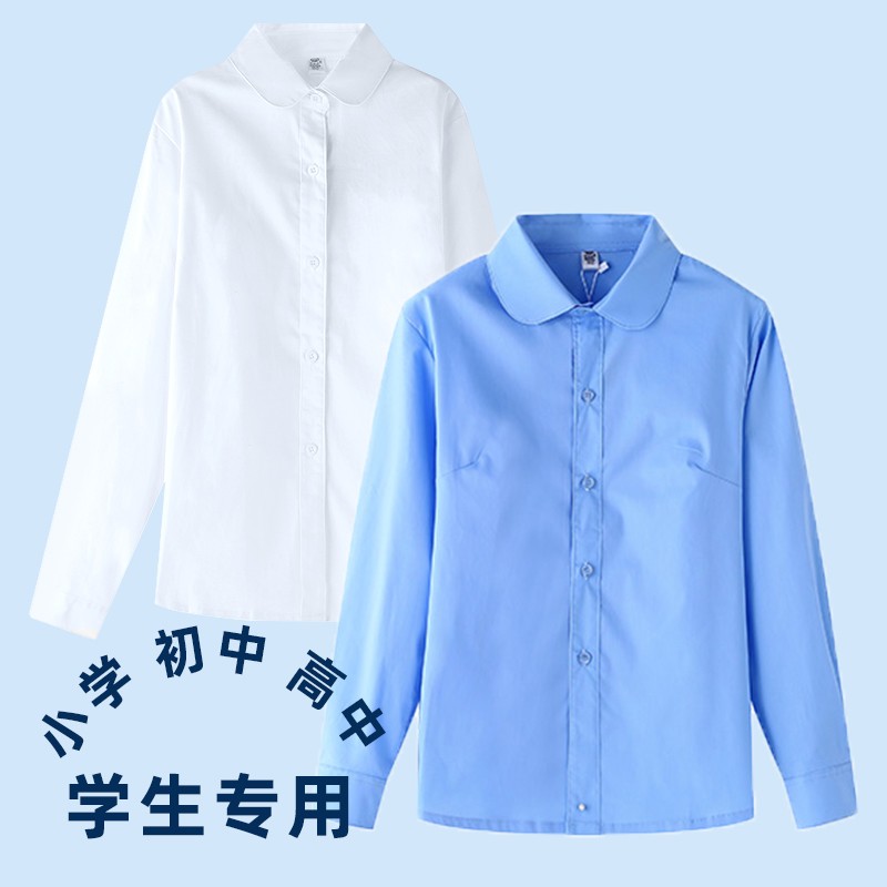 男女童白色衬衫长袖纯棉儿童保暖蓝色衬衣春秋加绒深圳小学生校服