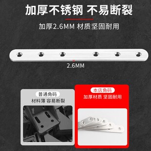 不锈钢片带孔连接件直条角码一字连接片柜子椅子修复家具固定角铁