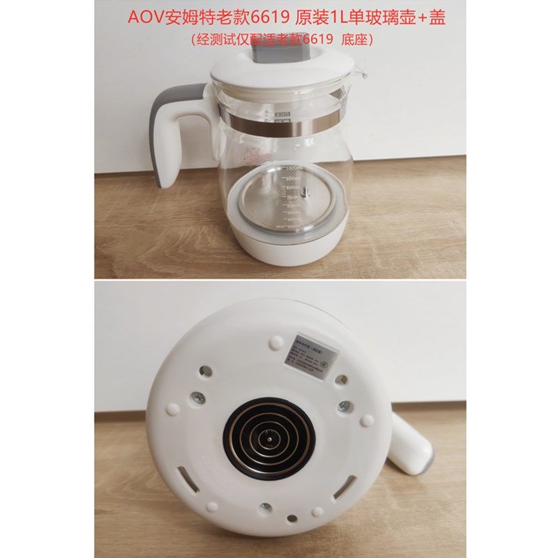 AOV安姆特恒温调奶器6619B/L婴儿暖奶6626 6520玻璃壶盖配件图片
