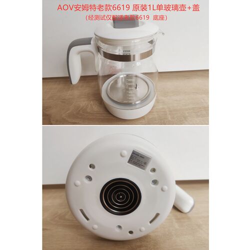 AOV安姆特恒温调奶器6619B/L婴儿暖奶6626 6520玻璃壶盖配件