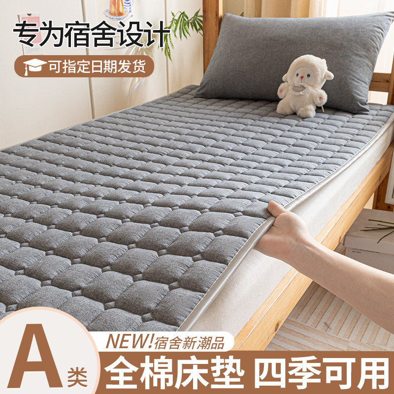 纯棉床垫床褥宿舍学生单人垫被薄款垫子软垫家用卧室铺垫2024新款