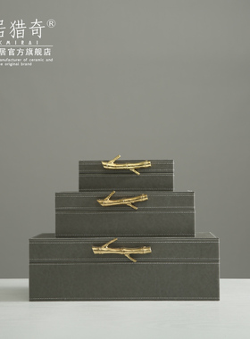 长方形皮质收纳盒摆件 北欧首饰盒 样板房玄关客厅卧室梳妆台装饰