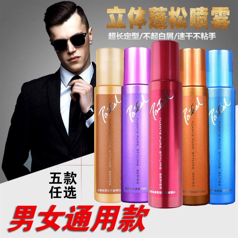 原野啫喱水清爽特硬造型保湿动感定型喷雾清香动感亮发发胶男女士,美发护发/假发,发胶/发泥/发蜡,淘宝优惠券,粉丝福利购,淘宝优惠卷