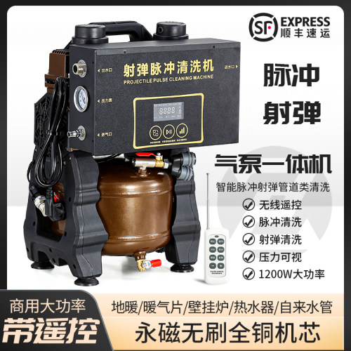 地暖清洗机脉冲洗一体机设备海绵射弹地热暖气片自来水管道壁挂炉