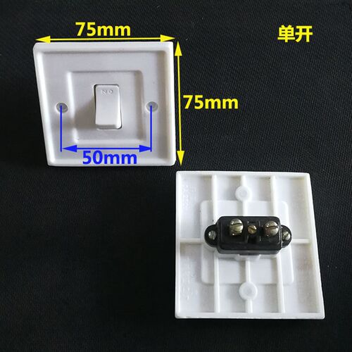 老式75型75X75mm墙壁开关 孔距50mm二孔 三孔插座 单开 阻燃