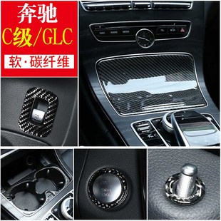 饰贴c260 奔驰C级GLC级中控面板真碳纤装 c200内饰配件 21款 适用15