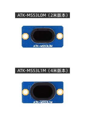正点原子TTL串口激光测距模块MS53L0M距离MS53L1M传感器ToF测距仪