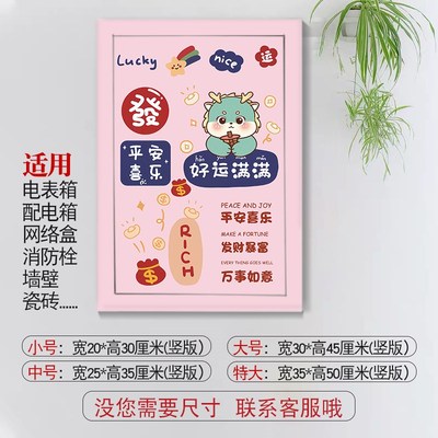 竖版可爱龙电表箱贴纸自粘多媒体弱电箱美化遮挡贴创意网红装饰画