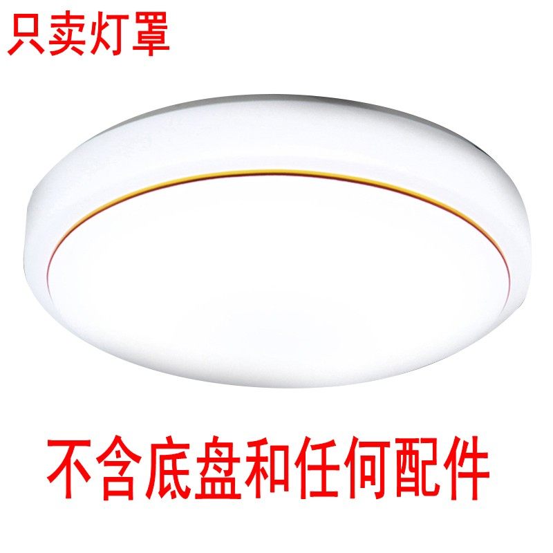 工程替换全白LED吸顶灯圆形灯罩灯具配件亚克力灯壳面包灯罩厂家图片