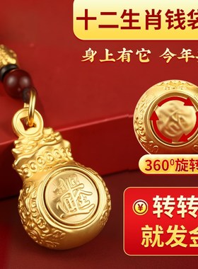 十二生肖日进斗金纳财钱袋子百福钱袋子挂件可旋转钥匙扣创意挂饰