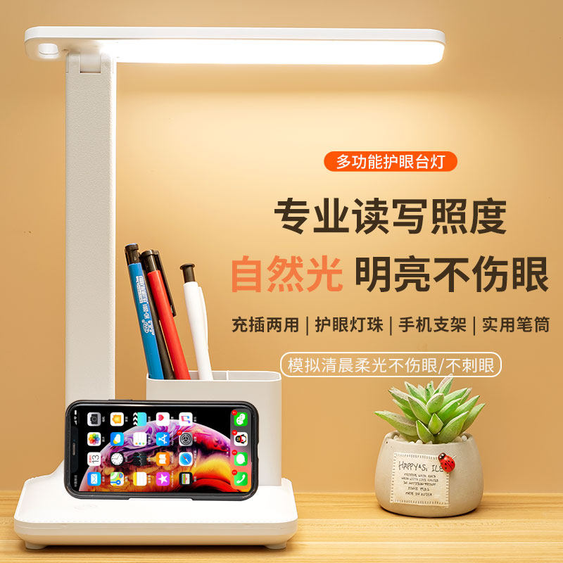 LED折叠usb充电小台灯护眼学习智能笔筒台灯阅读宿舍寝室台灯学生,家装灯饰光源,阅读台灯(护眼灯/写字灯),淘宝优惠券,粉丝福利购,淘宝优惠卷