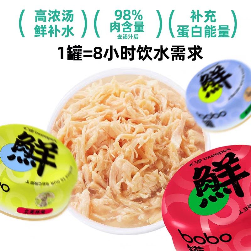 O客猫罐头主食罐营养增肥发腮猫咪成猫幼猫全价无谷湿粮罐头