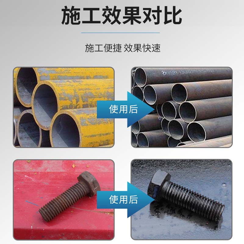 铁锈转化剂免除锈水性转化底漆彩钢瓦金属门窗翻新免打磨带锈清除