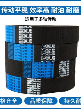 一尊同步带S8M1912/2000/2080/2104黑色氯丁橡胶齿形带工业传动带