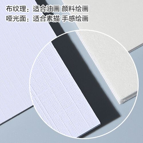布纹卡纸2k8K4K水粉画纸600g美术生丙烯油画颜料专业画纸绘画