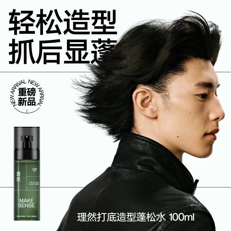 理然头发蓬松水定型发胶喷雾大规格男女免洗干发喷雾发泥发蜡gx,美发护发/假发,免洗洗发水/喷雾,淘宝优惠券,粉丝福利购,淘宝优惠卷