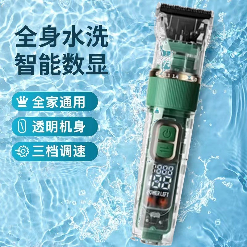 全身水洗电动理发器理发电推子理发剪神器自己剃头刀电推剪头发