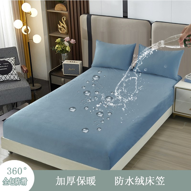 防水床笠水晶绒隔尿床罩猫尿毛床单单件防尘罩席梦思床垫保护套